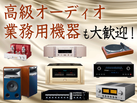 昭和レトロ品も大歓迎