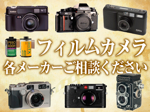 フィルムカメライメージ