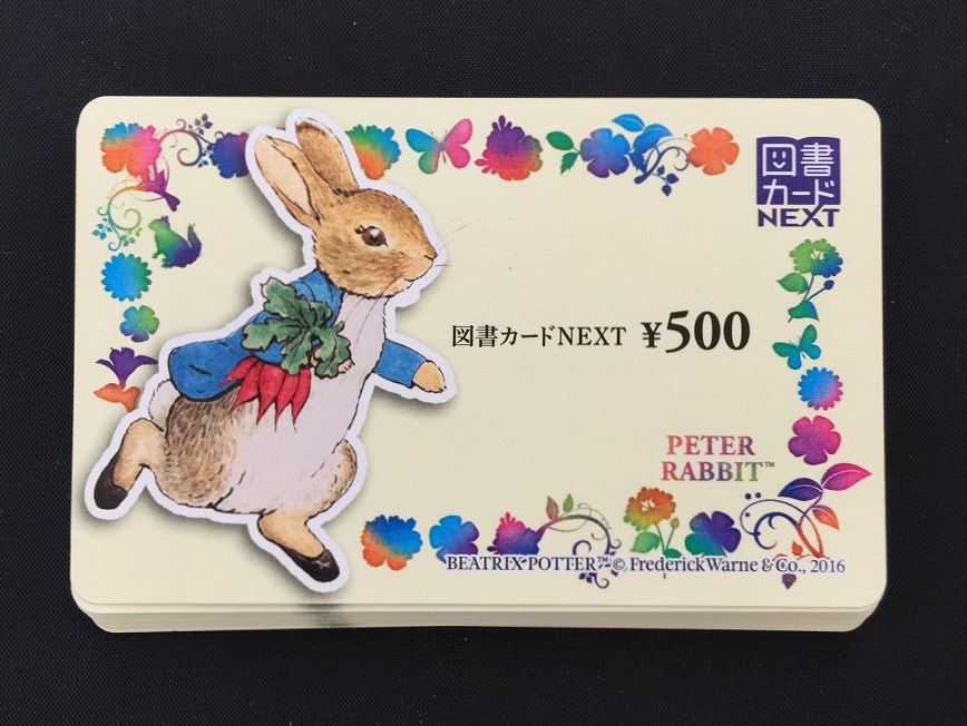 図書カードNEXT（新タイプ） 500円 まとめてお売り頂きました。 リサイクルショップ・ガレージ2｜松本市｜金